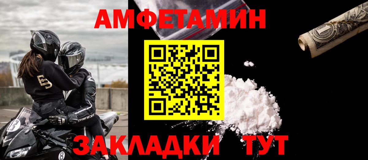 Amphetamine Розовый Вичуга