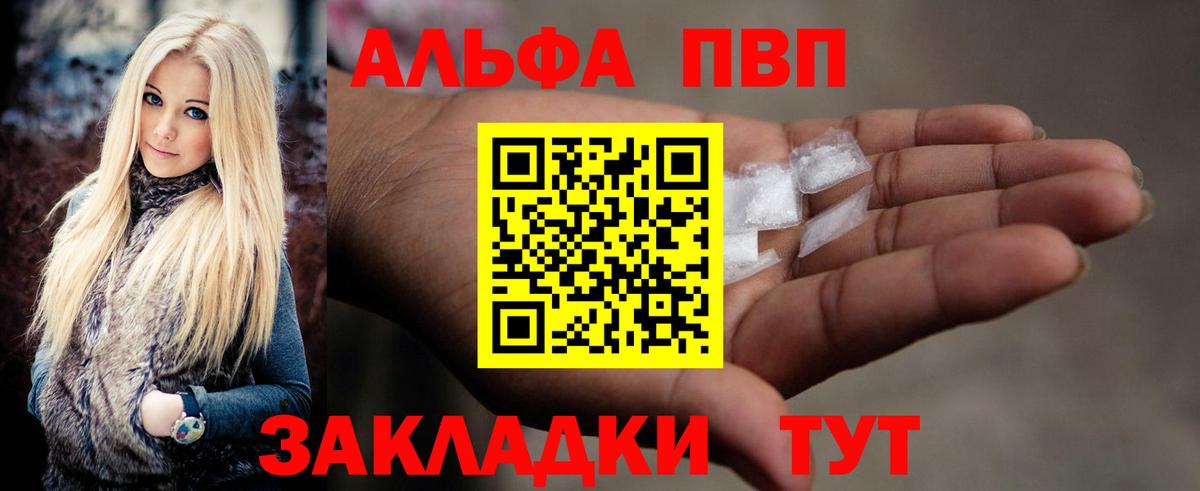 Alpha-PVP СК КРИС  Вход с VPN  Вичуга  APVP крисы CK 