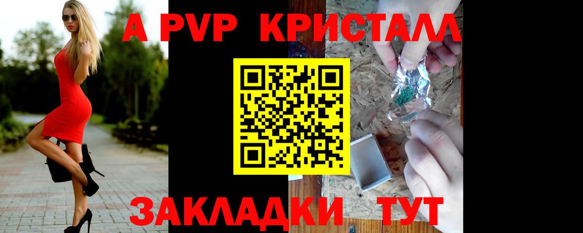 A-PVP СК Вичуга