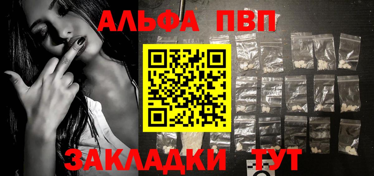 А ПВП Соль  A-PVP крисы CK  Вичуга  APVP Crystall 