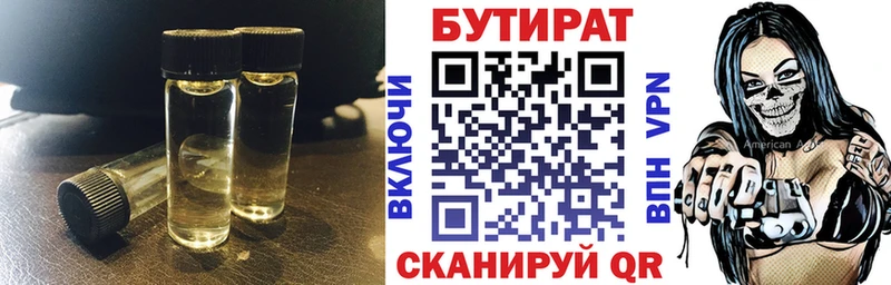 Бутират BDO  это формула  Вичуга 