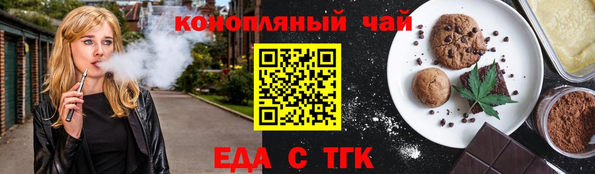 Canna-Cookies конопля  Вичуга 