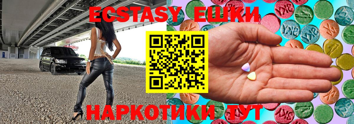 Ecstasy Дубай Вичуга