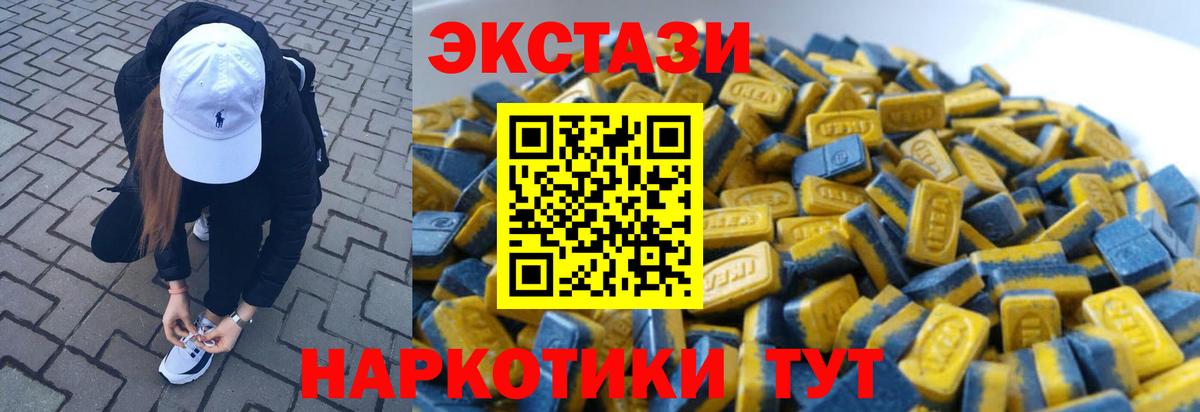 как найти закладки  Экстази  Вичуга  Вход с VPN  ЭКСТАЗИ MDMA  ЭКСТАЗИ Cube 
