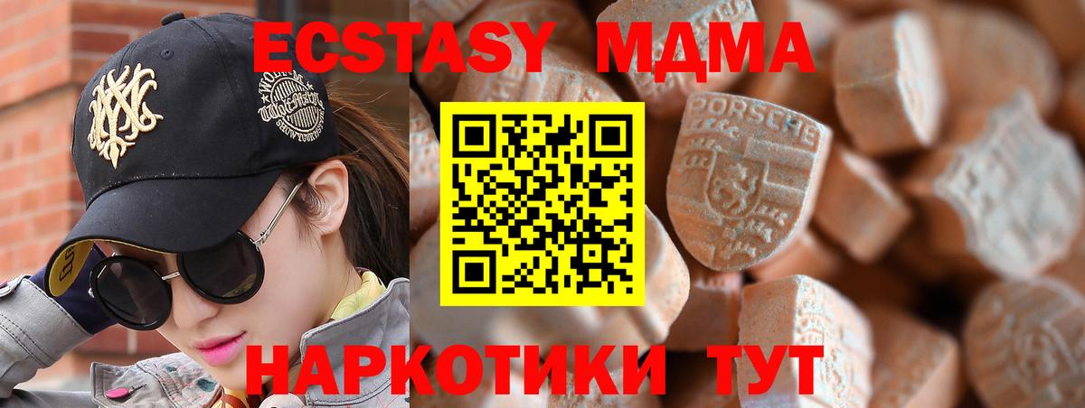 Ecstasy XTC Вичуга