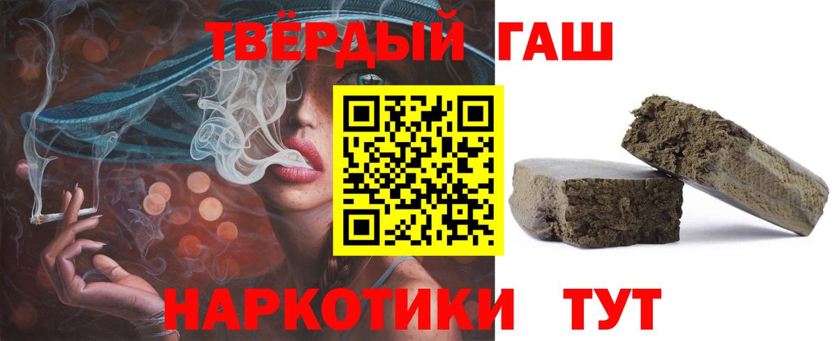 ГАШ 40% ТГК  Вход с VPN  Вичуга 