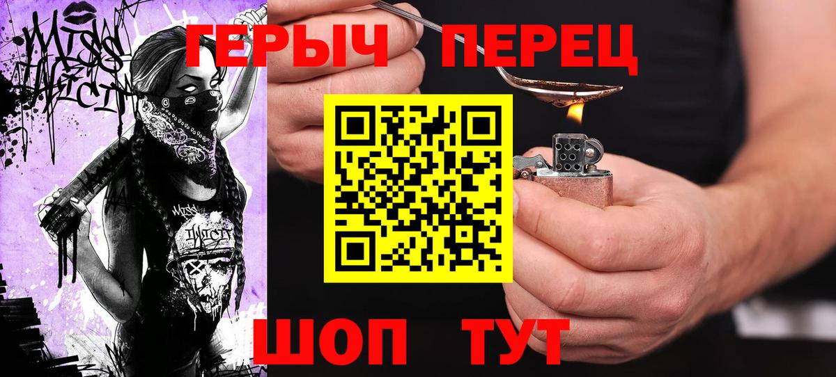 Героин VHQ  Вход с VPN  Вичуга 