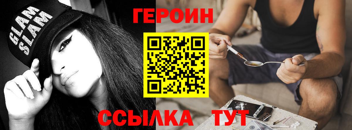 ГЕРОИН Heroin Вичуга