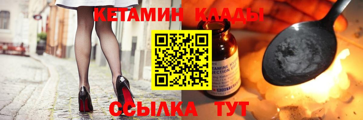 КЕТАМИН VHQ  даркнет какой сайт  Вичуга  Вход с VPN 