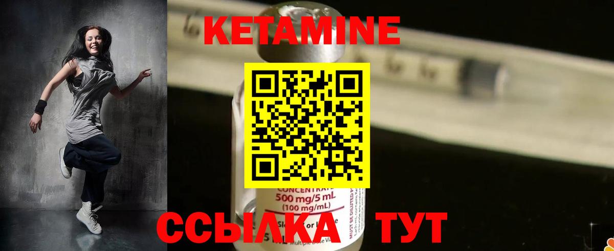 КЕТАМИН ketamine  Вичуга 