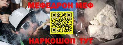мефедрон Берёзовский
