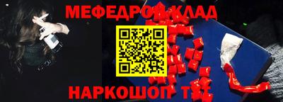 мефедрон Берёзовский