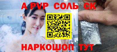 эйфоретик Волгодонск