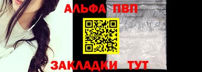 ALPHA-PVP Волжский