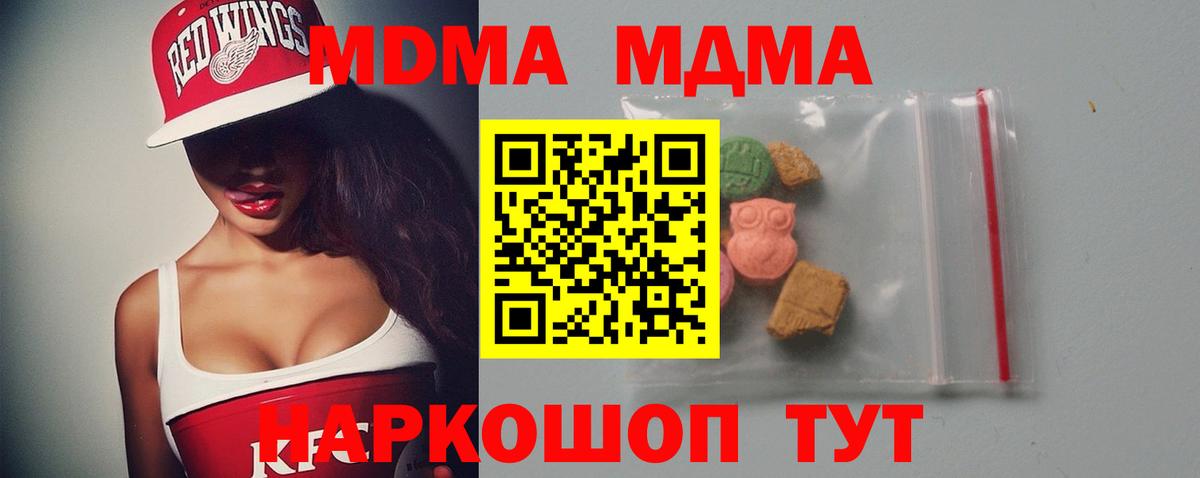 Вичуга  MDMA VHQ  Вход с VPN  МДМА  MDMA Molly 