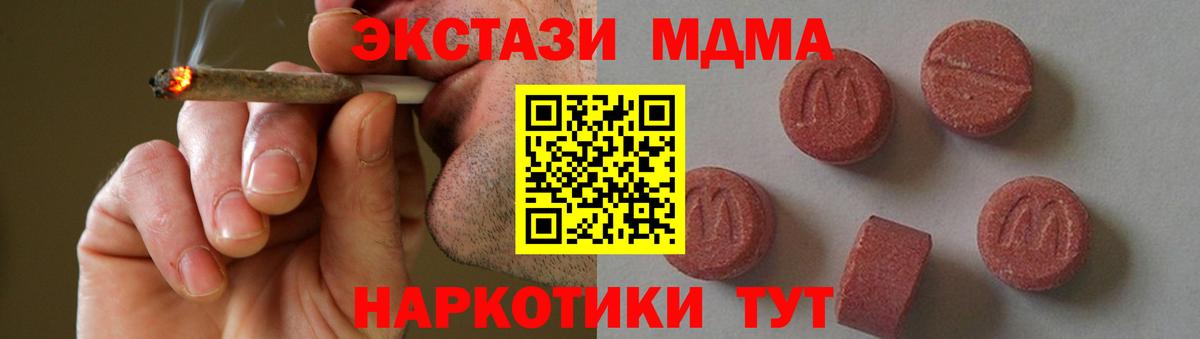 MDMA кристаллы  MDMA молли  Вичуга 