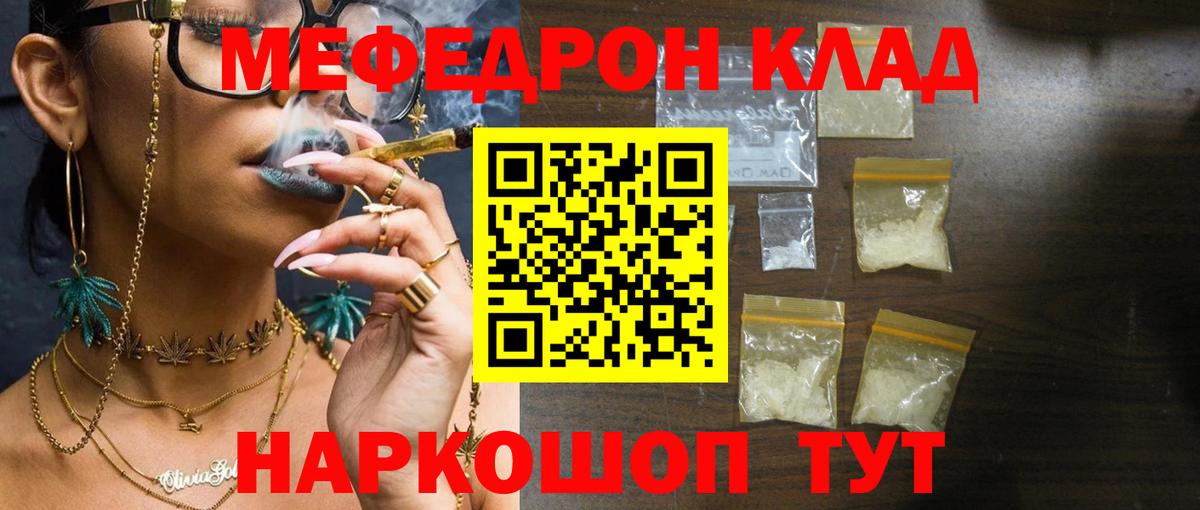 Мефедрон мука Вичуга