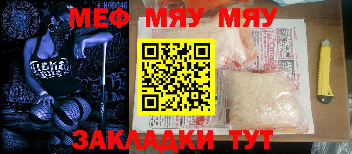Мефедрон мука  Вход с VPN  Вичуга  МЯУ-МЯУ  МЯУ-МЯУ mephedrone 