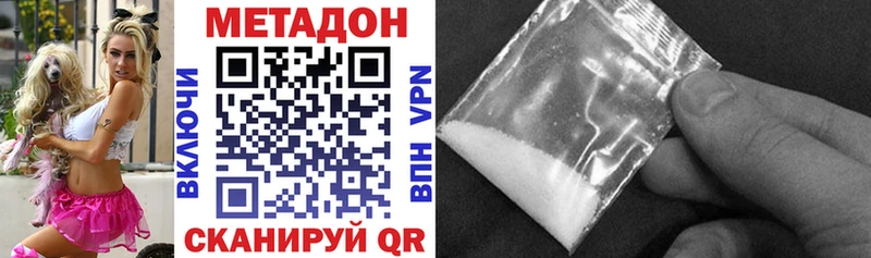 МЕТАДОН кристалл  Вичуга 