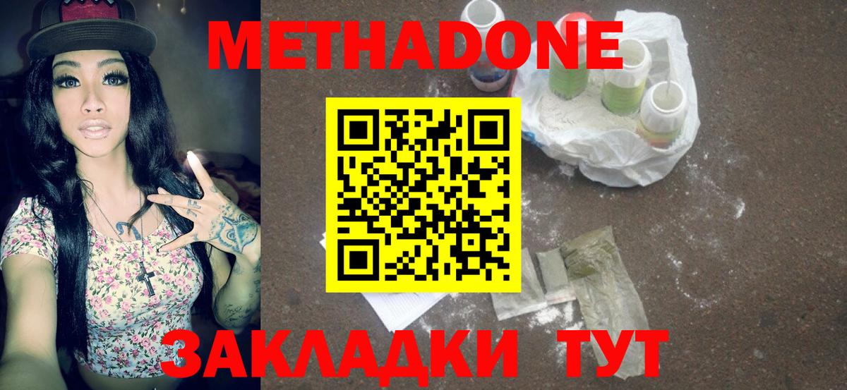 Метадон кристалл  Вход с VPN  Вичуга 