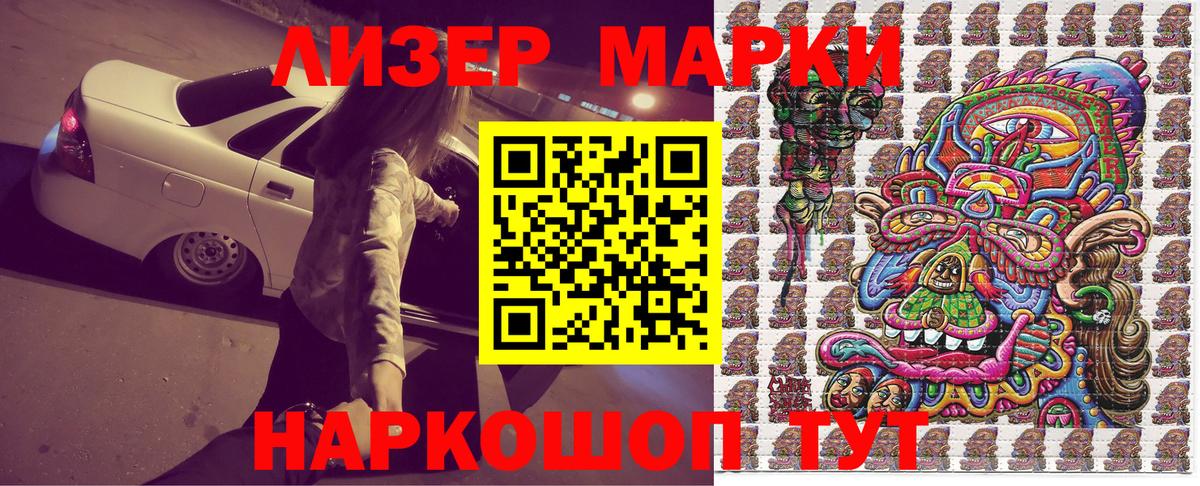 Марки 25I-NBOMe 1,8мг  Вичуга 