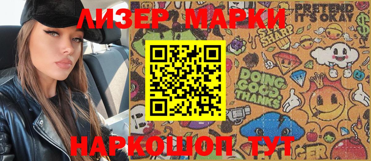 Наркотические марки  Наркотические марки 1,5мг  Вичуга  Вход с VPN  Наркотические марки 1,5мг 