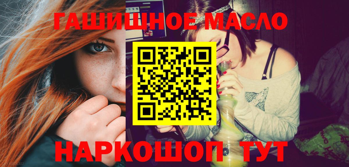 Дистиллят ТГК THC oil Вичуга